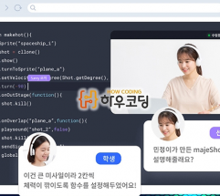 AI 시대 코딩 교육, ‘얼마나’보다 ‘어떻게’… 1:1 코딩수업 하우코딩 주목