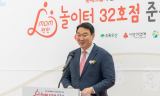 정희용 .롯데그룹 mom편한 놀이터...  준공식 참석