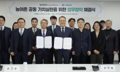 수협, 농업정책 연구기관과 협력체계 첫 구축