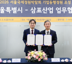 삼표그룹, 서울숲에 ‘기업동행정원’ 조성…서울시와 업무협약 체결