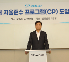 삼표.에스피네이처... 공정거래 자율준수 프로그램(CP) 도입…준법경영 강화