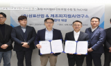 삼표그룹, 카이스트 제조 피지컬 AI 연구소와 MOU 체결