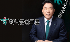 인도네이사 K팝 팬들, 하나금융 ‘석탄 니켈 금융’ 직격…함영주 회장 ESG 공약 위선 논란 확산