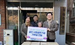 해양환경공단, 설맞이 이웃사랑 나눔 실천