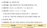 국립생물자원관, 2월 19일부터 2026년 1학기 생물다양성교육 참가자 모집