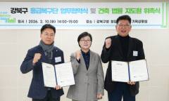 강북구, 민관 협력으로 도시 안전 지키고 건축 고민 해결