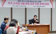 박강수 마포구청장, 추가 소각장 건립 반대 유관 단체와 정책간담회 개최