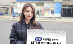 KCC 대규격 석고텍스 PLUS... 편의점 GS25 천장 책임진다
