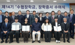 수협재단, 어업인자녀 171명에 총 3억 원 장학금 전달  노동진 이사장, 장학생 대표에 장학증서 수여