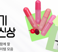 다이소몰,  ‘Daiso-DAY 새학기 뷰티 신상’ 행사 진행