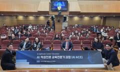 상상코칭-앱티마이저, ‘AI ACE’ 전문가 과정 성료… AI 기반 맞춤형 진로 환경교육 연다