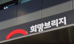 희망브리지, 튀르키예 지진 피해 주민 자립을 돕다… 2억원 규모 사업 추진