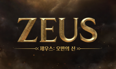 컴투스 블록버스터 신작  ‘제우스: 오만의 신’ 확정