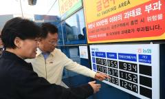 [포토]농림축산식품부 장관, 과수화상병 궤양제거 및 비료·면세유 ...농기자재 공급 상황 현장점검