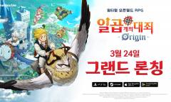 넷마블  , 글로벌 그랜드 론칭… PS5·스팀·모바일 지원