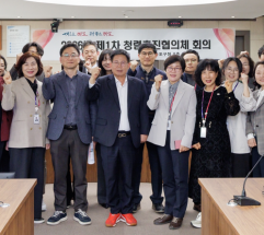 마포구, 2026년 청렴추진협의체 본격 가동