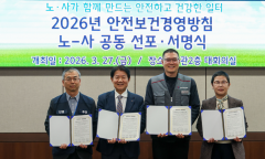 한국마사회, 안전보건 환경경영 선포… 노사 공동 책임 강화