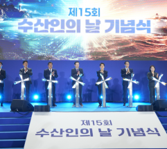 노동진 한수총 회장...  제15회 수산인의 날 기념식