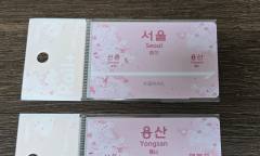 기차표 대신 ‘카드’ 사러 간다… 코레일 교통카드 열풍, 소비인가 투기인가