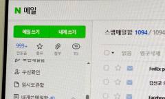 이메일 지우기만 해도 ‘탄소 감축’…‘디지털 다이어트’ 주목