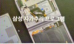 매년 쏟아지는 스마트폰 신제품... '수리할 권리'는 어디에?