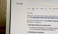 똑똑해진 AI… 지구 온도 올리는 ‘전기 먹는 하마’