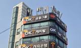 OK금융의 ‘조용한 손바꿈’…iM금융, 성장보다 관리로 방향 틀었나