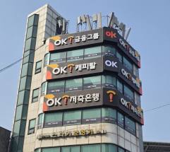 OK금융의 ‘조용한 손바꿈’…iM금융, 성장보다 관리로 방향 틀었나