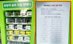 美-이란 전쟁에 종량제 봉투 품귀현상 이어져…친환경 종량제 생산 나서기도