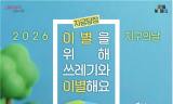 분리배출→자원순환 확산 나선 서울시…광화문광장서 지구의 날 기념행사