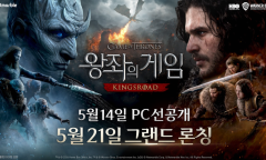 넷마블 왕좌의 게임, 온라인 쇼케이스 성료… 5월 14일 PC 선공개