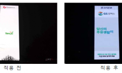 명동 신세계백화점·코리아나호텔 등 옥외전광판 밝기 조정해 환경 에너지 절약