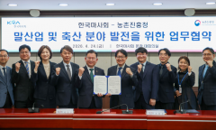 마사회-농진청...  말산업 및 축산 환경발전 위해 맞손