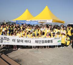 해양환경공단, ‘가플지우’ 파트너사와 연안정화 환경활동