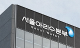 서울아리수본부, 올해 174억 투입 상수도관 환경세척 ...2028년까지 2,088km 추진