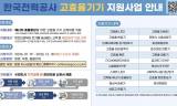 “전기도둑 잡아드립니다” 한전, 코믹 영상으로 에너지 홍보 절약 알렸다