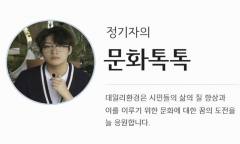 [정기자의 문화톡톡] 가정의 달 특집, 어린이 미술 작가님들 지금 바로 도전하세요 ... 어린이 미술공모 소개