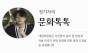  가정의 달 특집, 어린이 미술 작가님들 지금 바로 도전하세요 ... 어린이 미술공모 소개