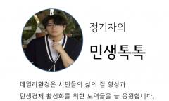 [정기자의 민생톡톡] 대한민국을 살고 있는 청년 소상공인이 지원해볼만한 ... 5월 지역별 플리마켓 지원사업 소개