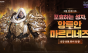 넷마블 ‘나 혼자만 레벨업:어라이즈’, 2주년 맞아 대규모 업데이트 진행
