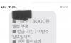 “내 정보는 내가 지킨다”…늘어나는 정보 유출 사고, 개인이 막는 5가지 방법