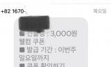 “내 정보는 내가 지킨다”…늘어나는 정보 유출 사고, 개인이 막는 5가지 방법