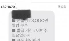 “내 정보는 내가 지킨다”…늘어나는 정보 유출 사고, 개인이 막는 5가지 방법