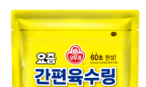 오뚜기, ‘요즘 간편육수링 다시마&표고’ 출시