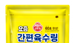 오뚜기, ‘요즘 간편육수링 다시마&표고’ 출시