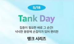 “민주화 기념일에 탱크 마케팅” 스타벅스 자폭… 신세계 정용진 칼 빼들었다