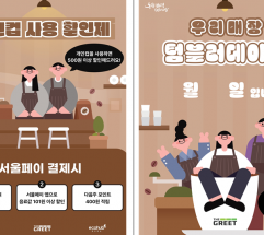 서울시, 카페에서 개인 컵 사용 ... 500원 할인 혜택