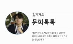 [정기자의 문화톡톡] 미리 가보는 6월 환경의 달, 국내 지구촌 초록 축제들