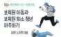 제19회차 나다 성장포럼 ... "보육원 아동과 보육원 퇴소 청년  마주하기" 노주현 한국고아사랑협회 대표 강연
