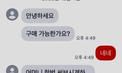 "버리지 말고 순환하세요"…탄소 배출 줄이는 ‘중고 거래’의 미학